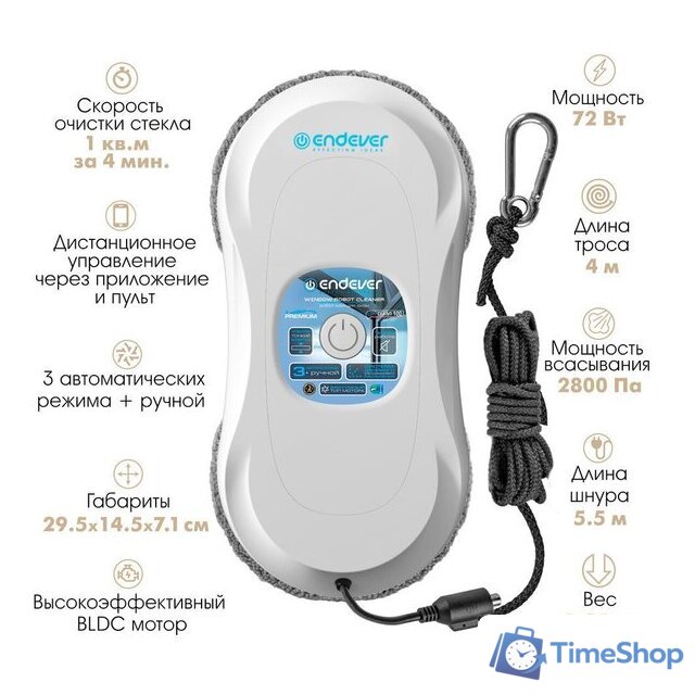 Робот для мытья окон Endever SkyClean 102 - Изображение №7 — Интернет-магазин Time-Shop