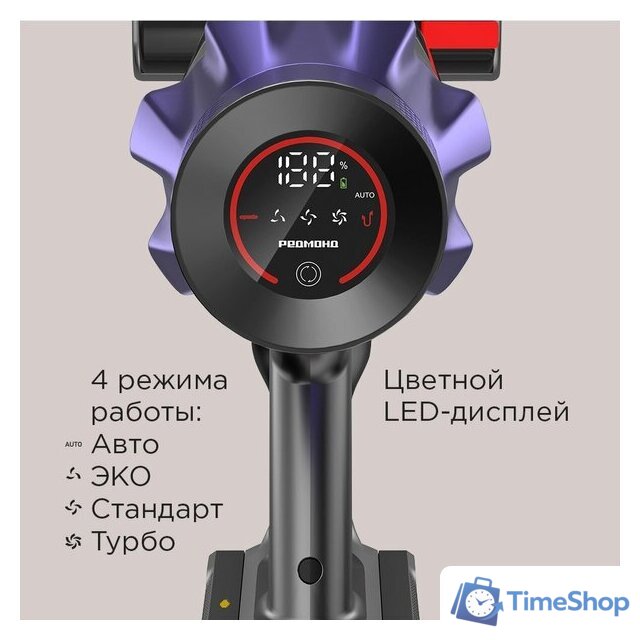 Пылесос Redmond (Редмонд) VH1319 - Изображение №9 — Интернет-магазин Time-Shop