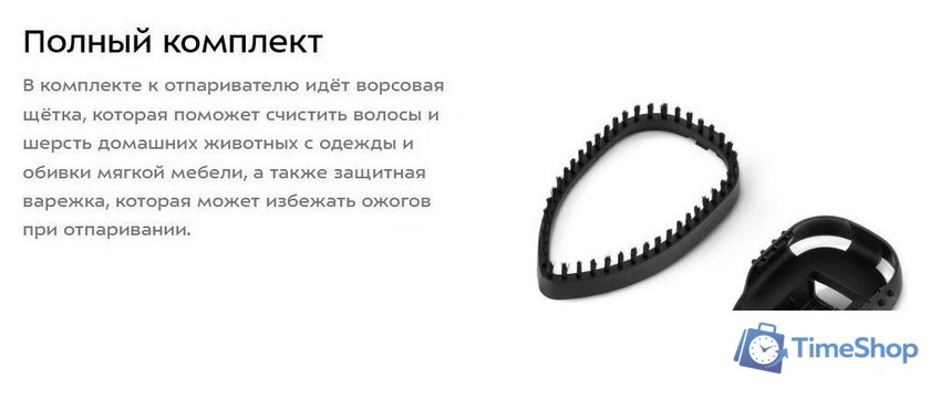 Отпариватель Kitfort KT-9295 - Изображение №9 — Интернет-магазин Time-Shop