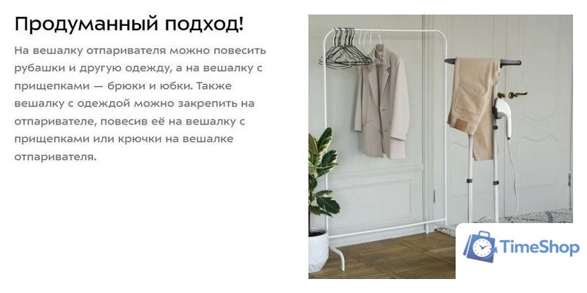Отпариватель Kitfort KT-9295 - Изображение №7 — Интернет-магазин Time-Shop