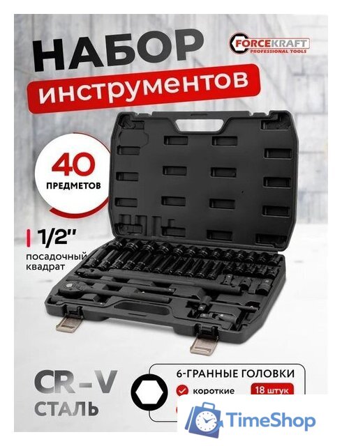 Универсальный набор инструментов ForceKraft FK-6401-5MPB (62301) - Изображение №2 — Интернет-магазин Time-Shop