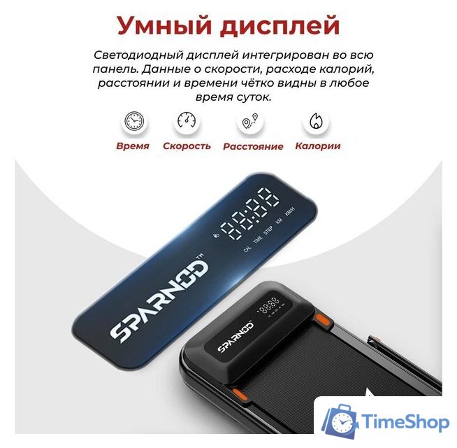 Электрическая беговая дорожка DFC Sparnod T-STH-3070 - Изображение №6 — Интернет-магазин Time-Shop