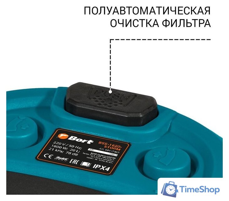 Пылесос Bort BSS-1620-STORM - Изображение №7 — Интернет-магазин Time-Shop