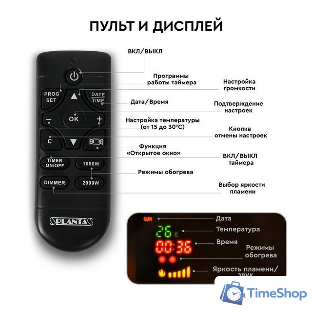 Электрокамин Planta PFP-FS400 (черный) - Изображение №13 — Интернет-магазин Time-Shop