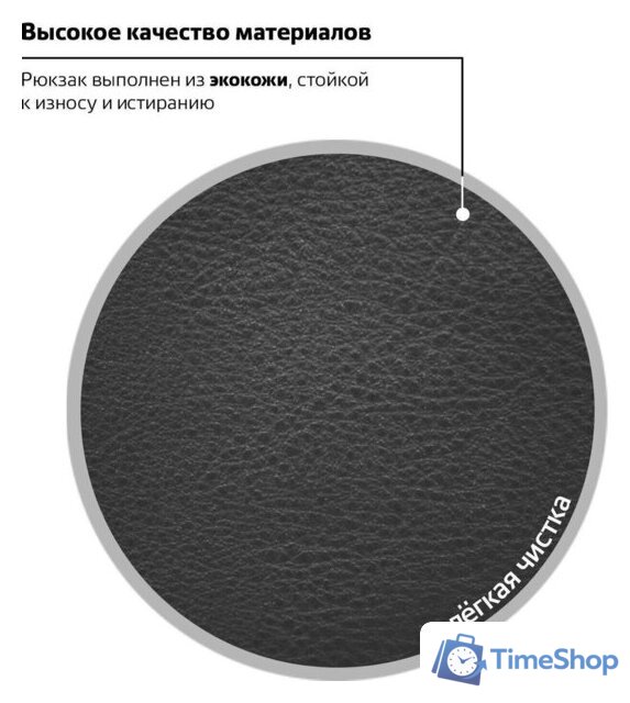 Городской рюкзак BRAUBERG Celebrity 227084 - Изображение №12 — Интернет-магазин Time-Shop