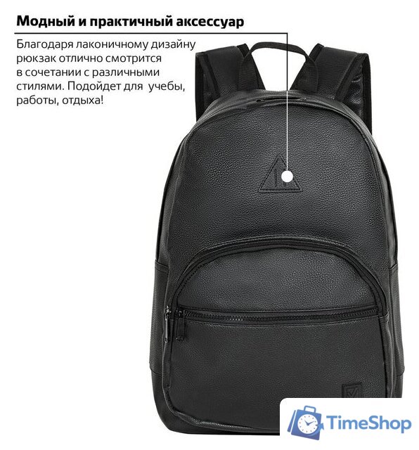 Городской рюкзак BRAUBERG Celebrity 227084 - Изображение №9 — Интернет-магазин Time-Shop