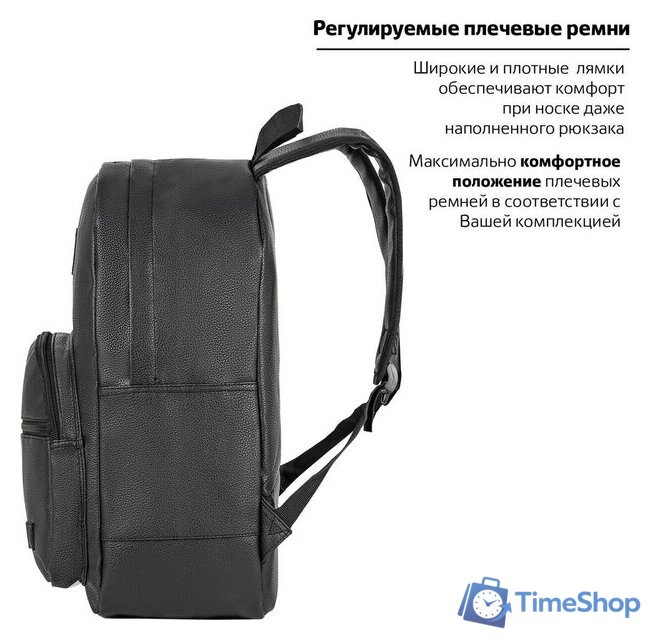 Городской рюкзак BRAUBERG Celebrity 227084 - Изображение №10 — Интернет-магазин Time-Shop