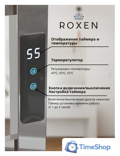 Полотенцесушитель Roxen Plaza 11040-5079C - Изображение №4 — Интернет-магазин Time-Shop
