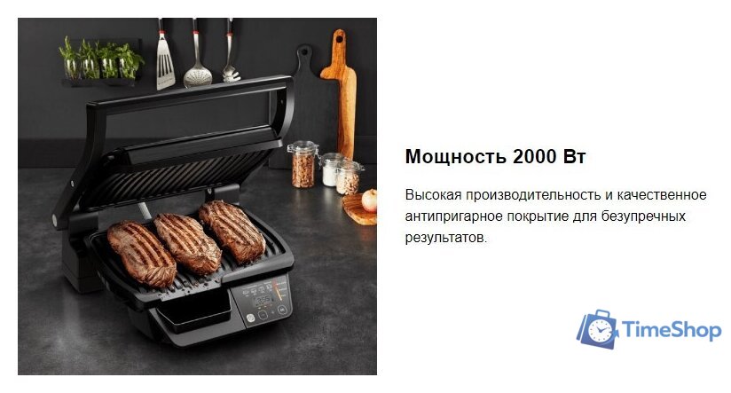 Электрогриль Tefal GC7P0810 - Изображение №9 — Интернет-магазин Time-Shop