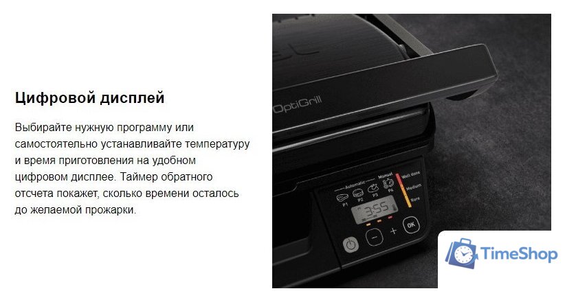 Электрогриль Tefal GC7P0810 - Изображение №8 — Интернет-магазин Time-Shop