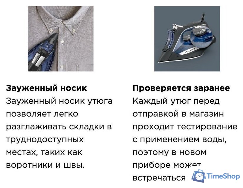 Утюг Rowenta Accessteam Steam Iron DW4301D1 - Изображение №20 — Интернет-магазин Time-Shop