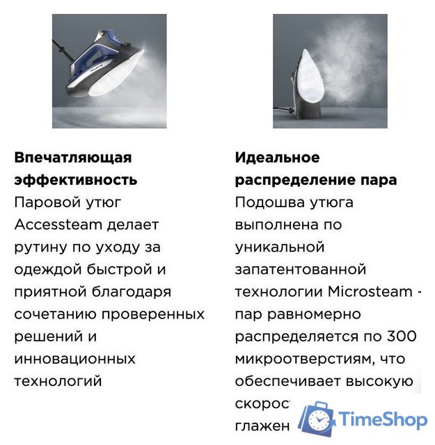 Утюг Rowenta Accessteam Steam Iron DW4301D1 - Изображение №17 — Интернет-магазин Time-Shop
