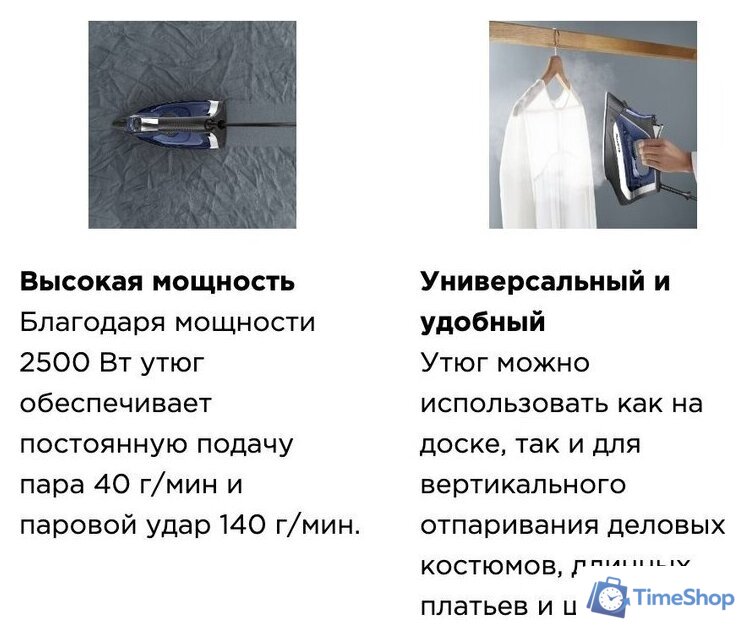 Утюг Rowenta Accessteam Steam Iron DW4301D1 - Изображение №18 — Интернет-магазин Time-Shop