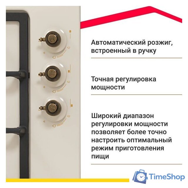 Варочная панель Simfer H45V35O527 - Изображение №22 — Интернет-магазин Time-Shop