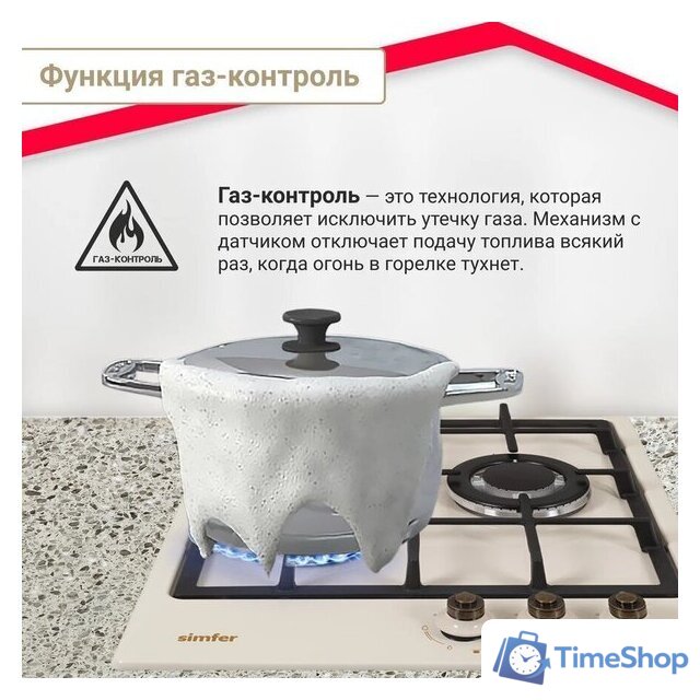 Варочная панель Simfer H45V35O527 - Изображение №16 — Интернет-магазин Time-Shop