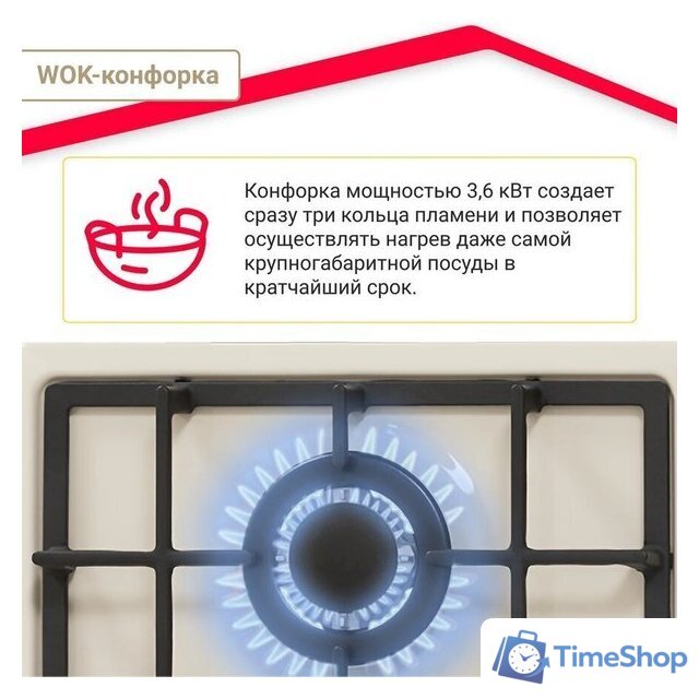 Варочная панель Simfer H45V35O527 - Изображение №15 — Интернет-магазин Time-Shop