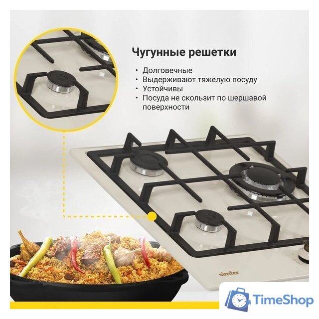 Варочная панель Simfer H45V35O527 - Изображение №24 — Интернет-магазин Time-Shop