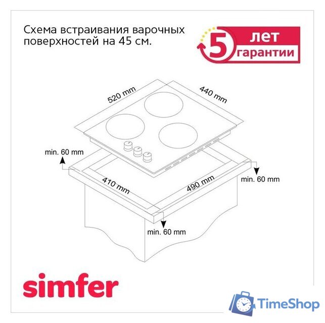 Варочная панель Simfer H45V35O527 - Изображение №14 — Интернет-магазин Time-Shop