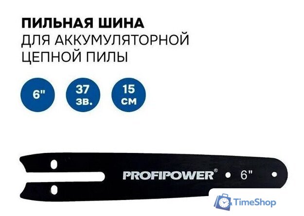 Шина для пилы Макстул B0727 - Изображение №1 — Интернет-магазин Time-Shop