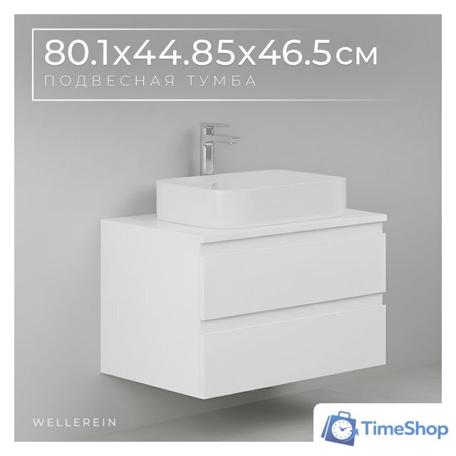  Wellerein Тумба под умывальник AMAL 06309 - Изображение №1 — Интернет-магазин Time-Shop