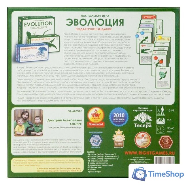 Настольная игра Правильные игры Эволюция. Подарочное издание - Изображение №2 — Интернет-магазин Time-Shop