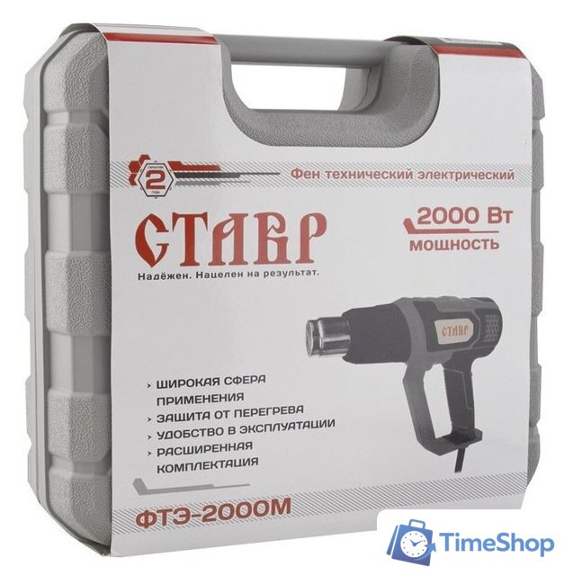 Промышленный фен Stavr (Ставр) ФТЭ-2000М - Изображение №8 — Интернет-магазин Time-Shop