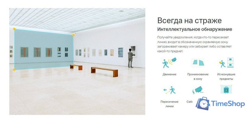 IP-камера TP-Link VIGI C230 (4 мм) - Изображение №5 — Интернет-магазин Time-Shop