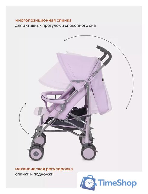 Коляска прогулочная «трость» Rant Basic Tango RA351 (sweet lavender) - Изображение №12 — Интернет-магазин Time-Shop