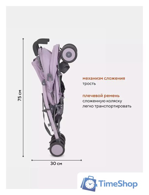 Коляска прогулочная «трость» Rant Basic Tango RA351 (sweet lavender) - Изображение №14 — Интернет-магазин Time-Shop
