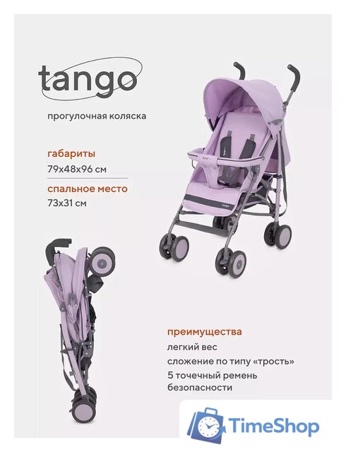 Коляска прогулочная «трость» Rant Basic Tango RA351 (sweet lavender) - Изображение №16 — Интернет-магазин Time-Shop