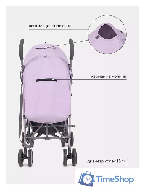 Коляска прогулочная «трость» Rant Basic Tango RA351 (sweet lavender) - Изображение №15 — Интернет-магазин Time-Shop