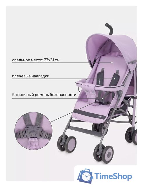 Коляска прогулочная «трость» Rant Basic Tango RA351 (sweet lavender) - Изображение №13 — Интернет-магазин Time-Shop