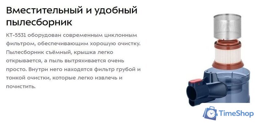 Пылесос Kitfort KT-5531 - Изображение №7 — Интернет-магазин Time-Shop