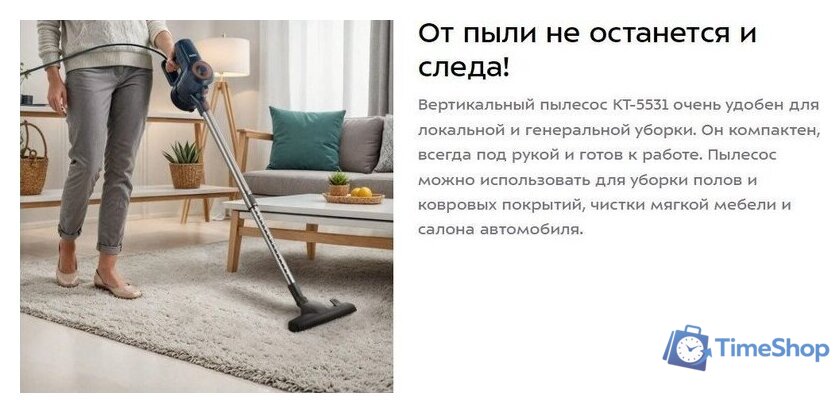 Пылесос Kitfort KT-5531 - Изображение №8 — Интернет-магазин Time-Shop
