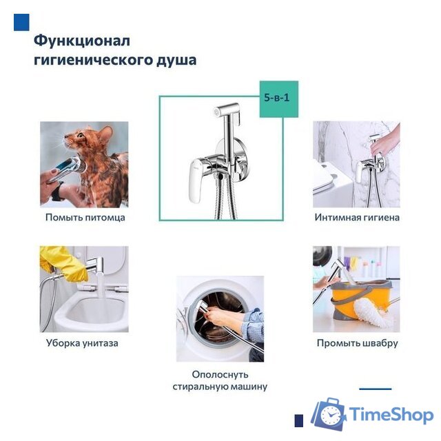 Гигиенический душ Milardo Rora RORSBR0M08 - Изображение №5 — Интернет-магазин Time-Shop