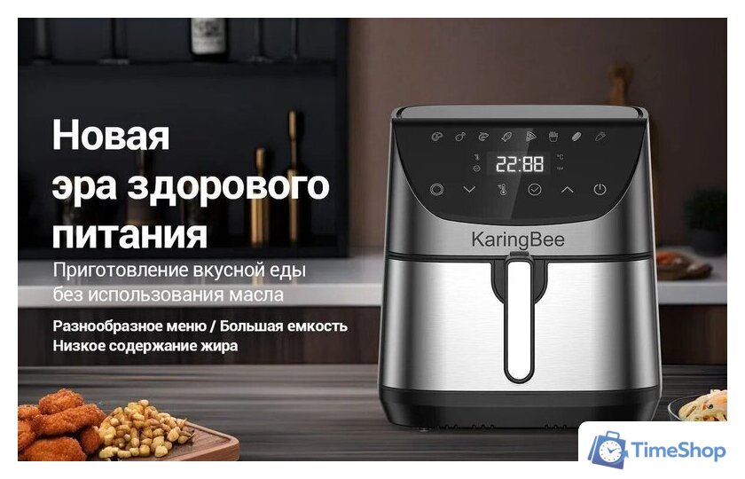 Аэрогриль (аэрофритюрница) KaringBee SZ-A806 - Изображение №2 — Интернет-магазин Time-Shop