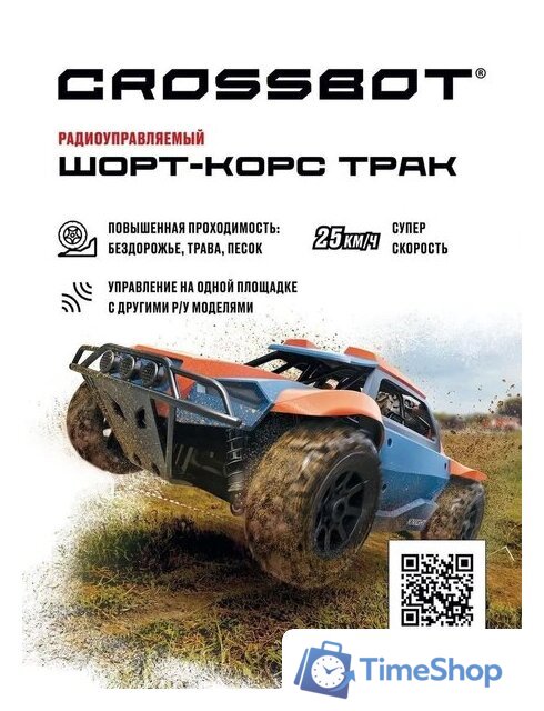 Автомодель Crossbot 870598 (синий/оранжевый) - Изображение №3 — Интернет-магазин Time-Shop
