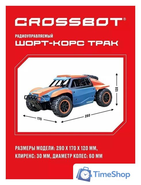 Автомодель Crossbot 870598 (синий/оранжевый) - Изображение №4 — Интернет-магазин Time-Shop