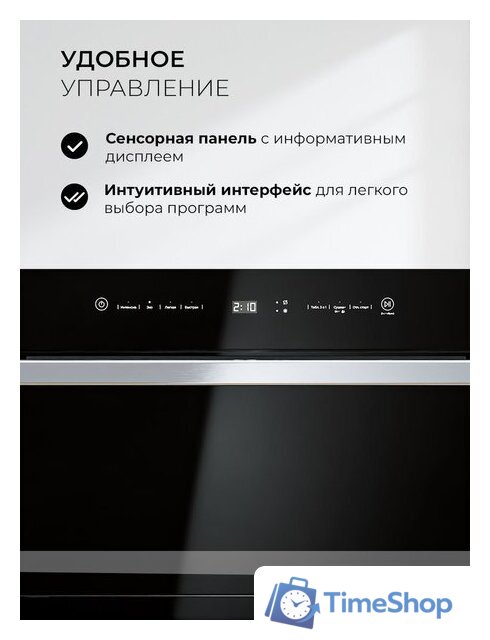 Встраиваемая посудомоечная машина LEX DW4541BL Compact - Изображение №2 — Интернет-магазин Time-Shop