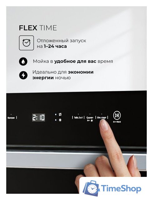 Встраиваемая посудомоечная машина LEX DW4541BL Compact - Изображение №5 — Интернет-магазин Time-Shop