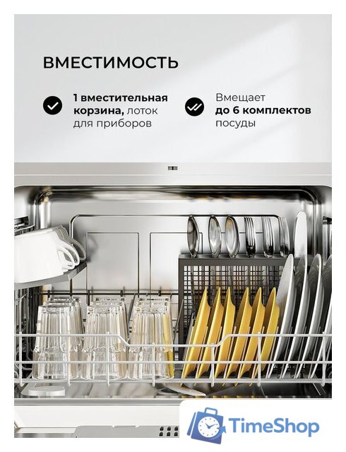 Встраиваемая посудомоечная машина LEX DW4541BL Compact - Изображение №6 — Интернет-магазин Time-Shop