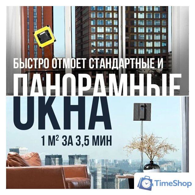 Робот для мытья окон Даджет R200 - Изображение №5 — Интернет-магазин Time-Shop