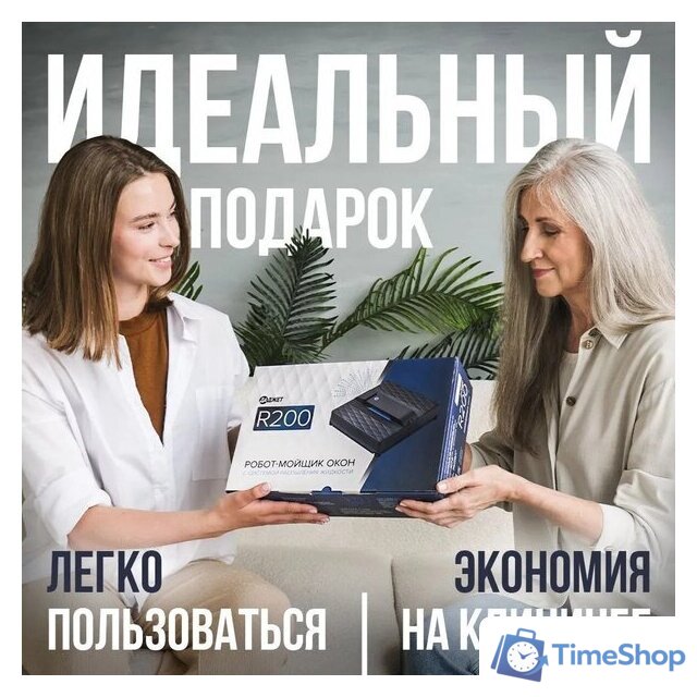Робот для мытья окон Даджет R200 - Изображение №11 — Интернет-магазин Time-Shop