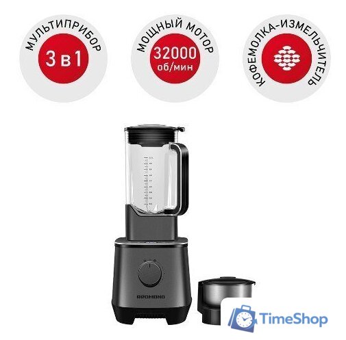 Стационарный блендер Redmond (Редмонд) BS415 - Изображение №1 — Интернет-магазин Time-Shop