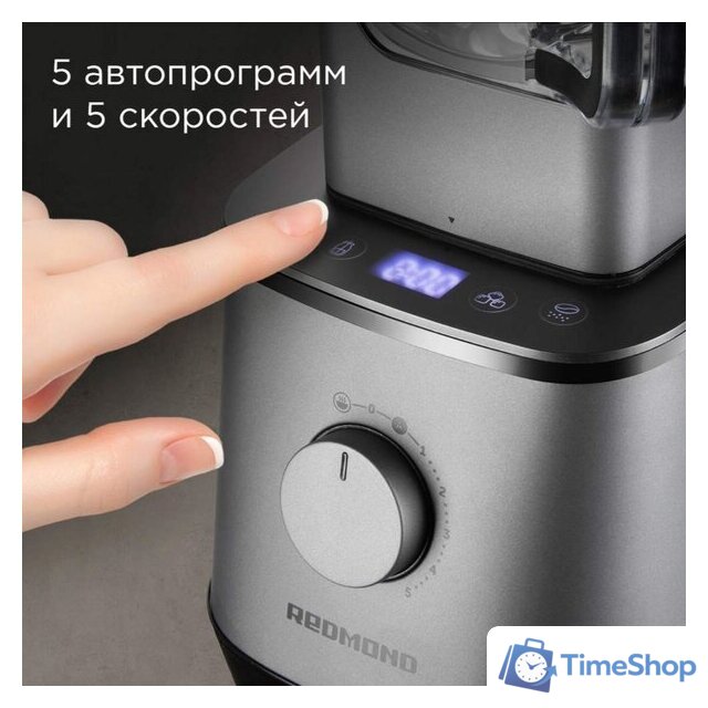 Стационарный блендер Redmond (Редмонд) BS415 - Изображение №6 — Интернет-магазин Time-Shop