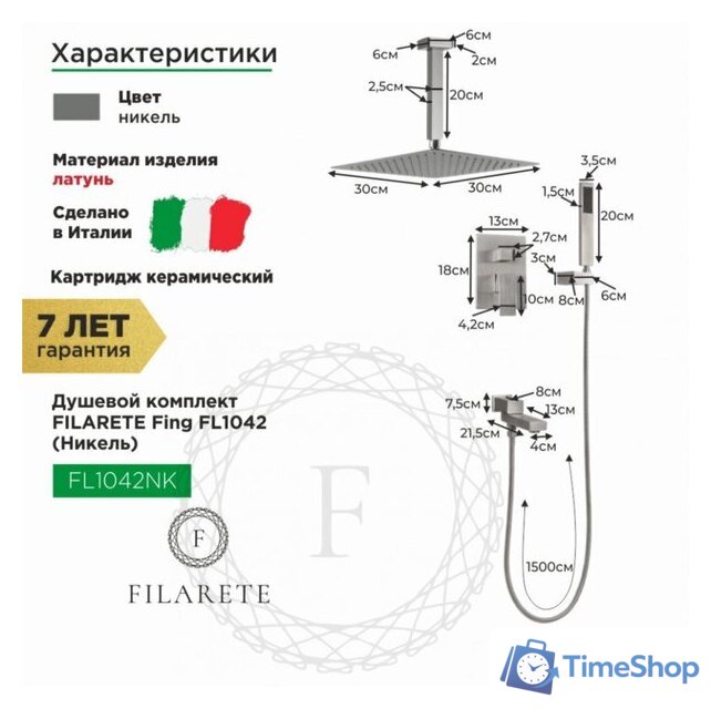 Душевая система  Filarete Fing FL1042 (никель) - Изображение №2 — Интернет-магазин Time-Shop