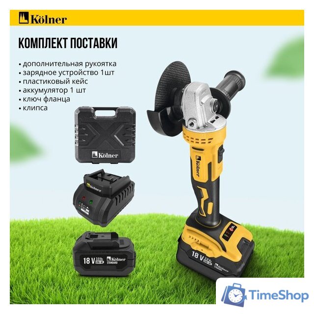 Угловая шлифмашина Kolner KAG 18BL-125-1K (с 1-им АКБ) - Изображение №1 — Интернет-магазин Time-Shop