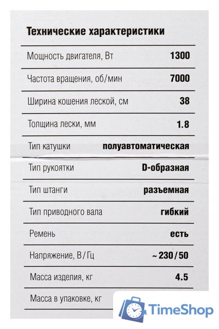 Триммер Зубр ТСВ-38-1300 - Изображение №16 — Интернет-магазин Time-Shop