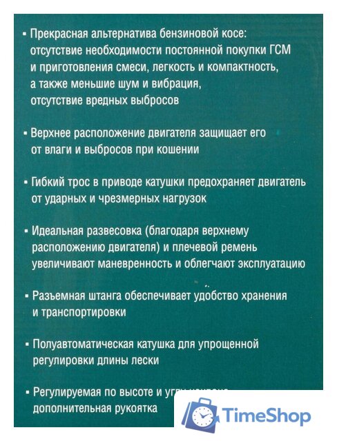 Триммер Зубр ТСВ-38-1300 - Изображение №17 — Интернет-магазин Time-Shop