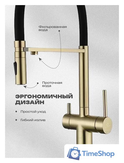 Смеситель Filarete Roun FL3020MG (матовое золото) - Изображение №4 — Интернет-магазин Time-Shop